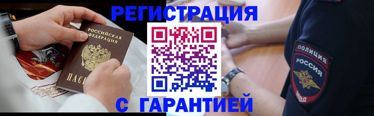 прописка в квартире в Пскове