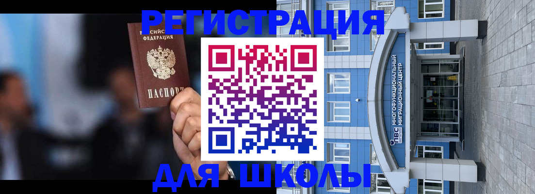 прописка регистрация в Пскове