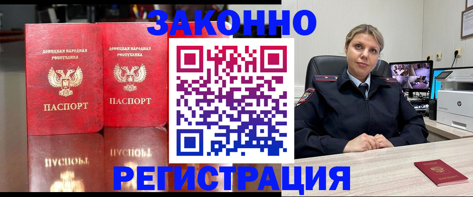 временная регистрация адрес в Пскове